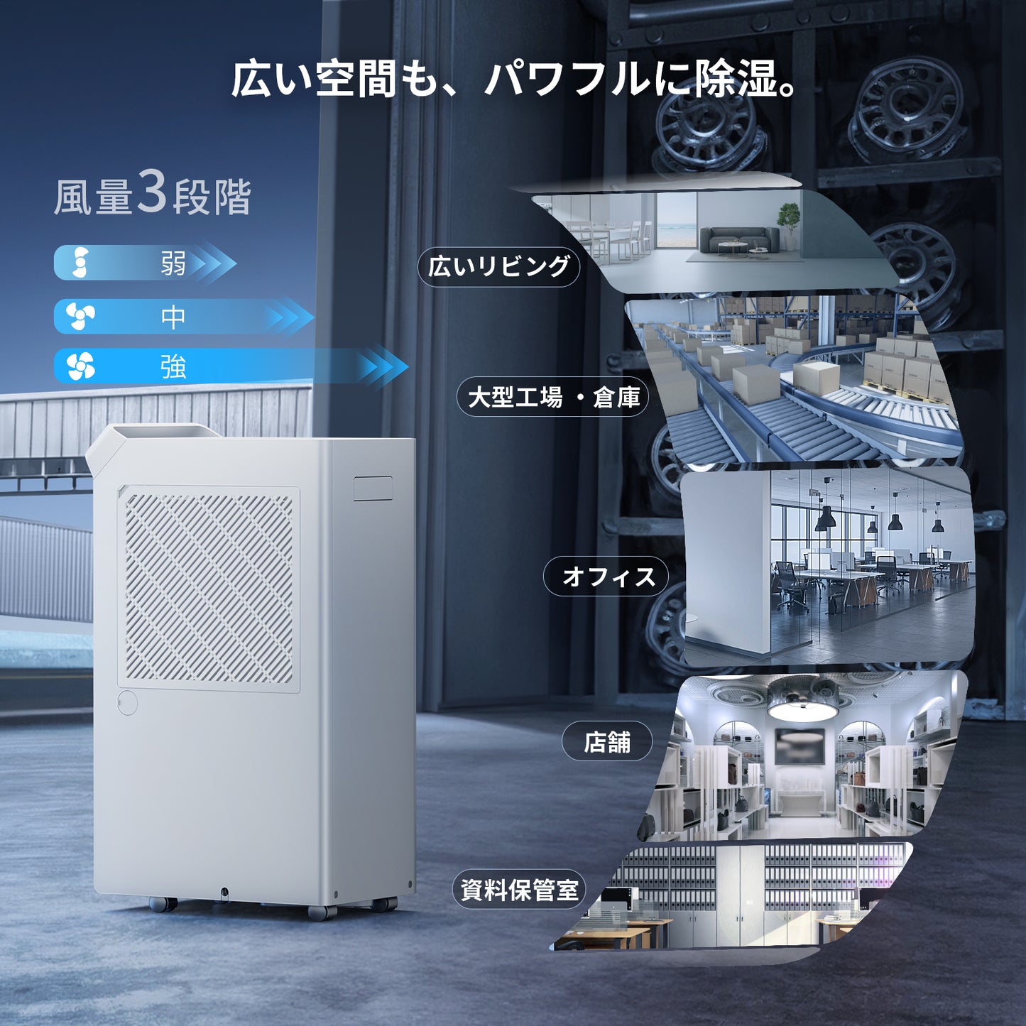 除湿機 36L/日 コンプレッサー式 業務用