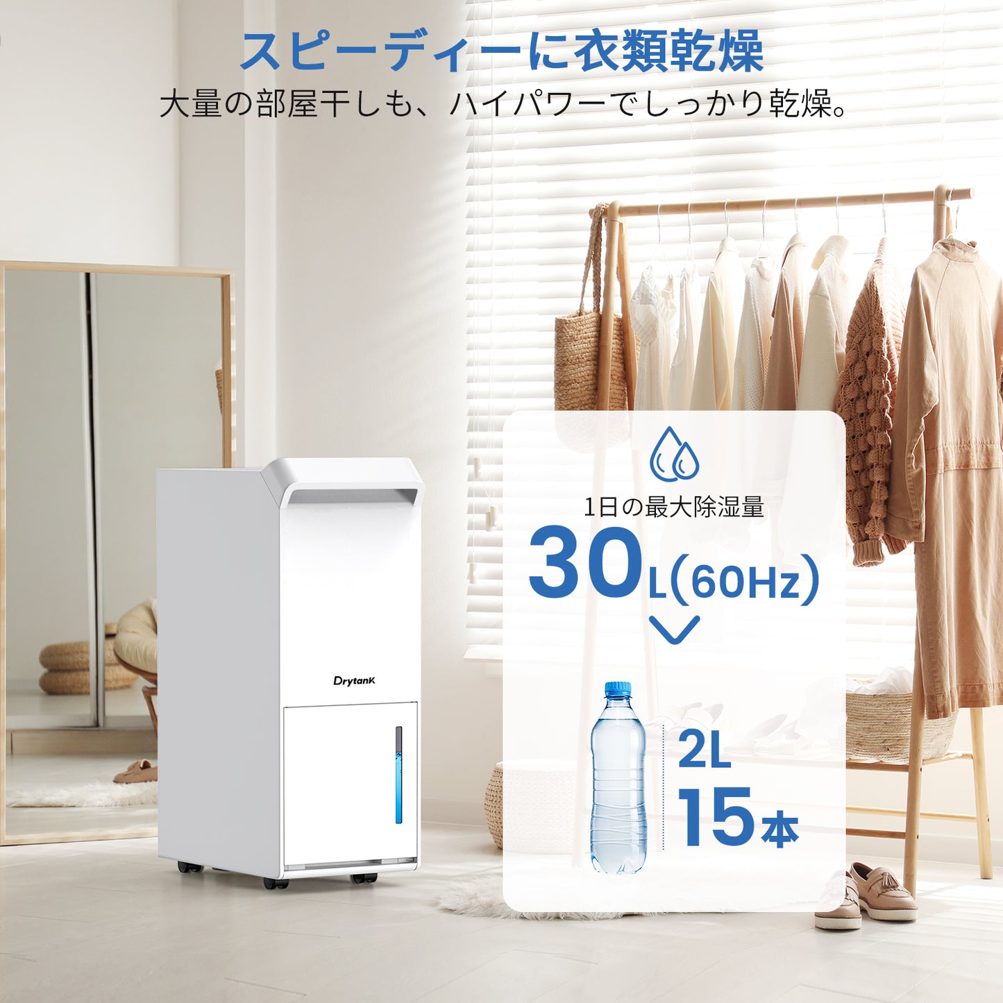 除湿機 コンプレッサー式 業務用 除湿量30L/日 衣類乾燥 マイナスイオン発生 空気清浄機能付き 湿度コントロール運転 部屋干し