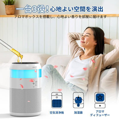加湿器付き 空気清浄機 小型【強力浄化&アロマ対応&七色ライト付き】 13畳