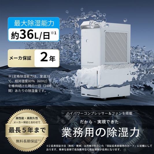 除湿機 36L/日  コンプレッサー式 業務用